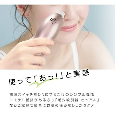 楽天市場 マクロス マクロス 毛穴吸引機 ピュアル Mebl 101 価格比較 商品価格ナビ 楽天市場 マクロス マクロス 毛穴吸引機 ピュアル Mebl 101 価格比較 商品価格ナビ